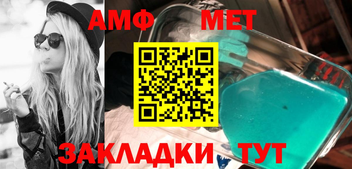 Amphetamine  Вход с VPN  Амфетамин  АМФ Premium  Новошахтинск 