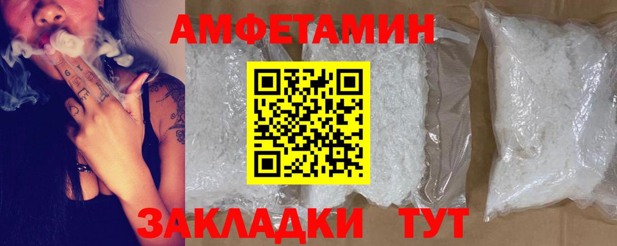 Амфетамин Розовый Новошахтинск