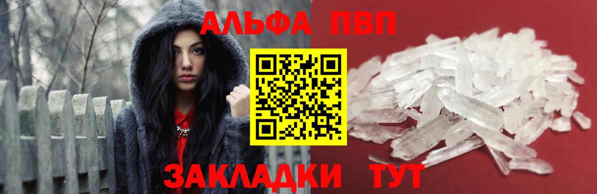 APVP Crystall  Alpha-PVP  Вход с VPN  Новошахтинск  Alpha PVP VHQ 