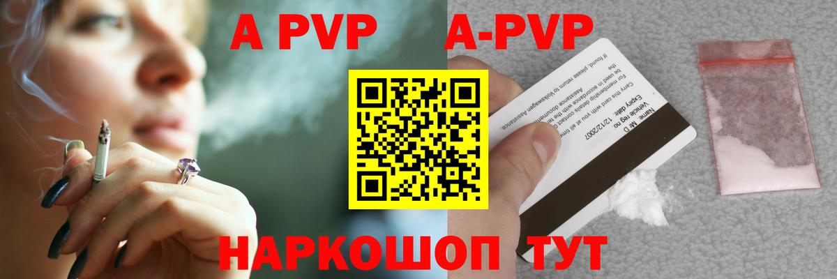 Alpha PVP СК КРИС Новошахтинск