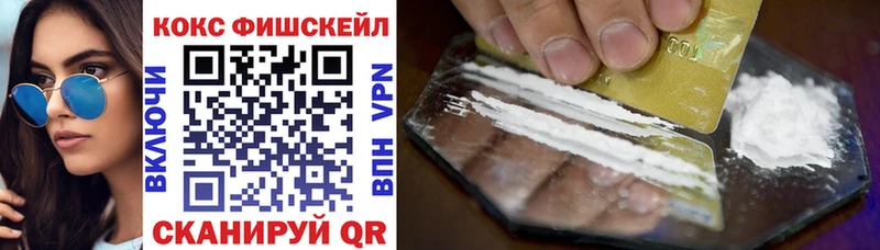 Кокаин VHQ  продажа наркотиков  Новошахтинск 