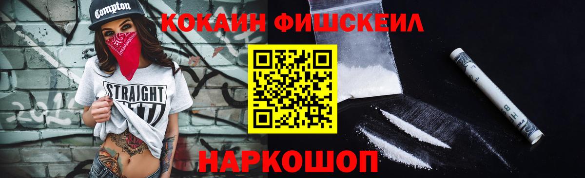 COCAIN Колумбийский  Вход с VPN  Кокаин 99%  Новошахтинск 