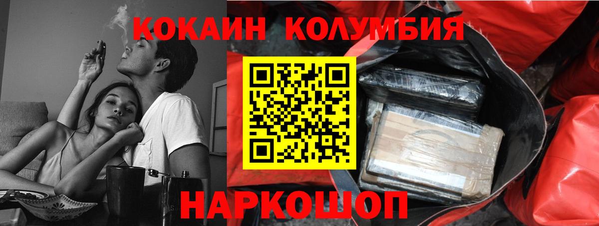 КОКАИН Fish Scale Новошахтинск