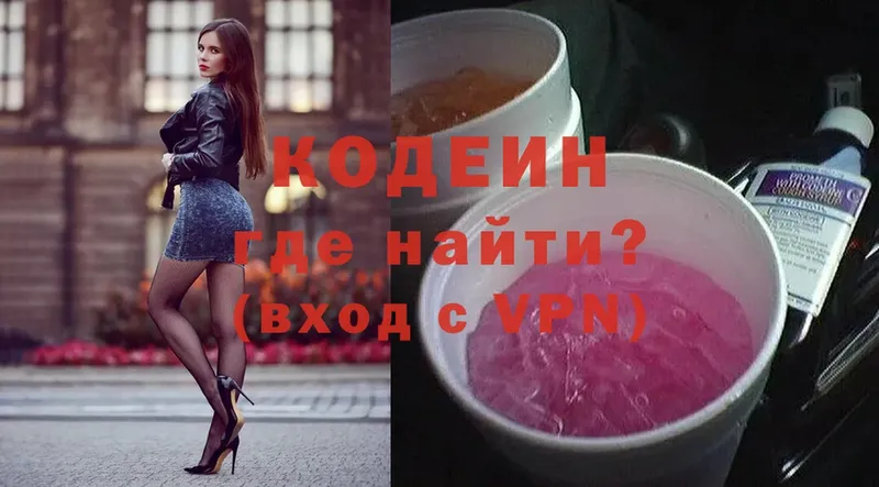 как найти закладки  Новошахтинск  это официальный сайт  Кодеин Purple Drank 