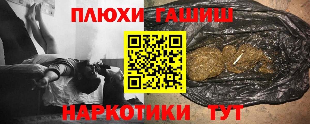 ГАШ индика сатива  Вход с VPN  ГАШИШ ice o lator  Новошахтинск 