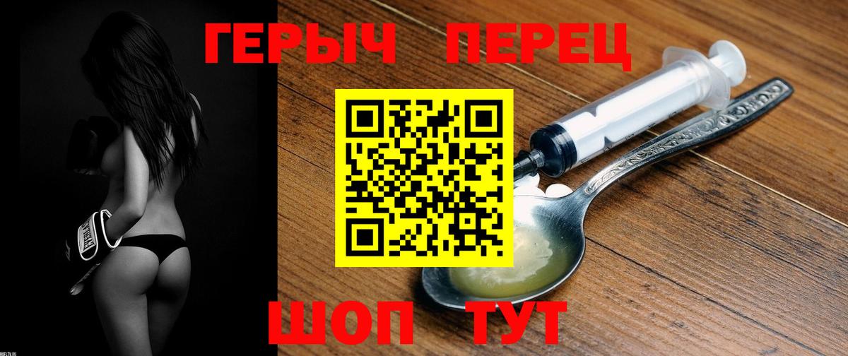 Новошахтинск  Героин Heroin  Вход с VPN 