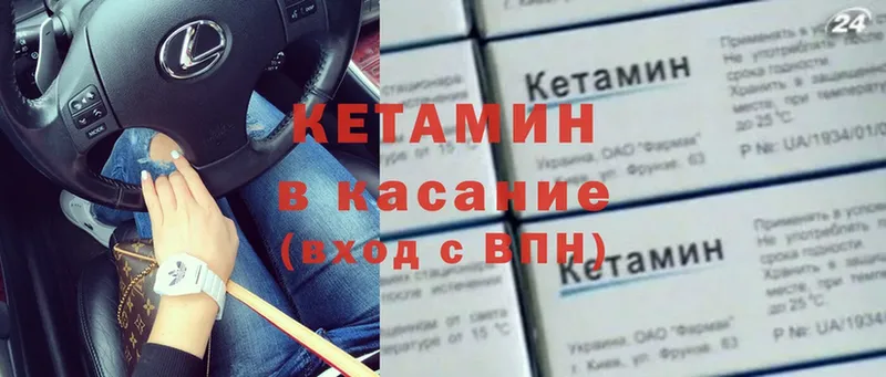 КЕТАМИН VHQ  Новошахтинск 