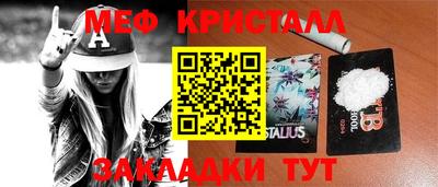 кристаллы Гусиноозёрск
