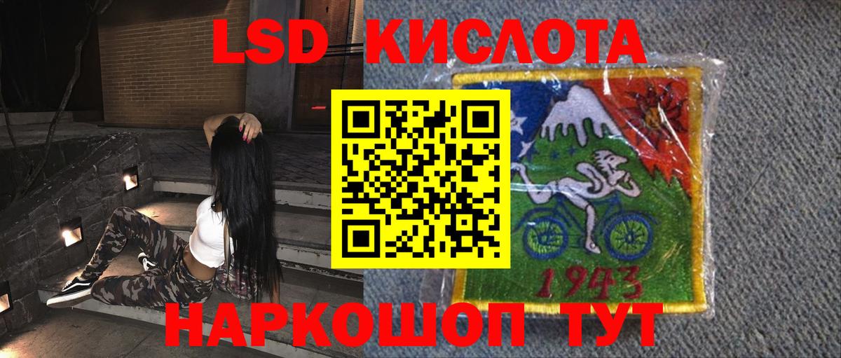 ЛСД экстази кислота  Вход с VPN  Новошахтинск 