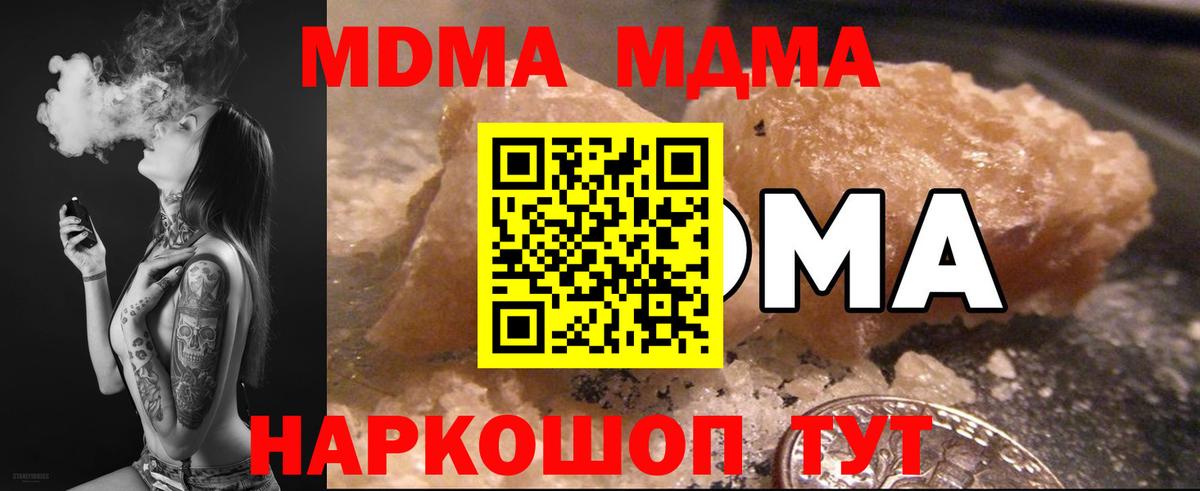 Новошахтинск  МДМА VHQ  Вход с VPN 