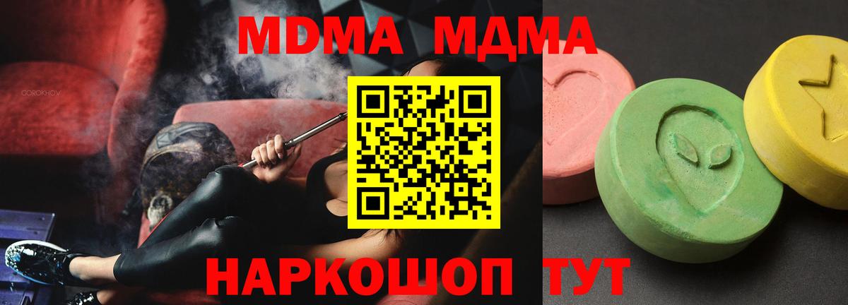 МДМА молли Новошахтинск