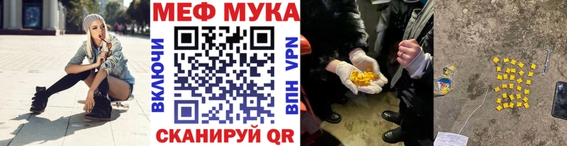 Мефедрон mephedrone  MEGA маркетплейс  Новошахтинск 