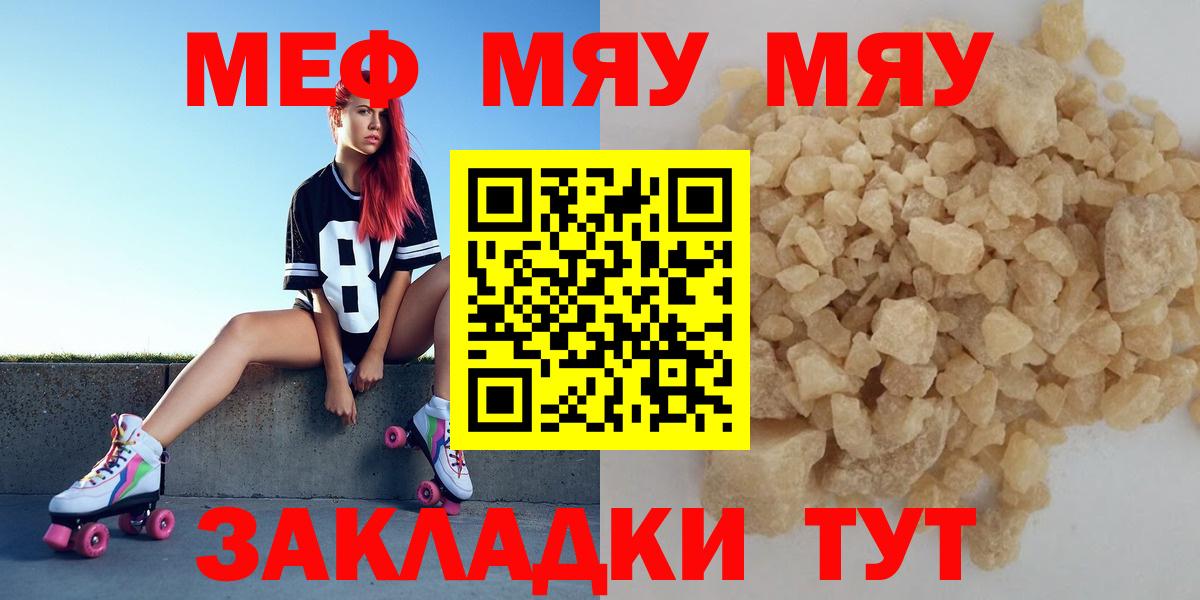 Меф 4 MMC  МЕФ  Новошахтинск  Вход с VPN  МЕФ мука 
