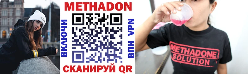 закладка Новошахтинск Метадон VHQ
