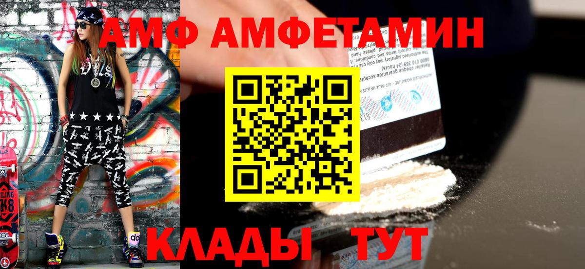 Первитин винт Новошахтинск