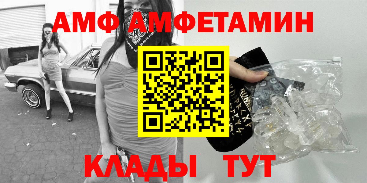 Новошахтинск  Первитин кристалл  Первитин кристалл  Вход с VPN 