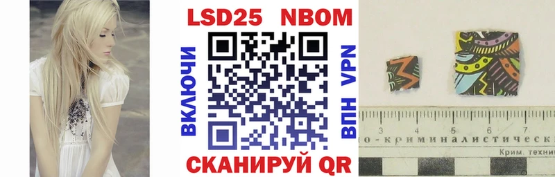 Марки N-bome 1,8мг  купить наркотик  Новошахтинск 