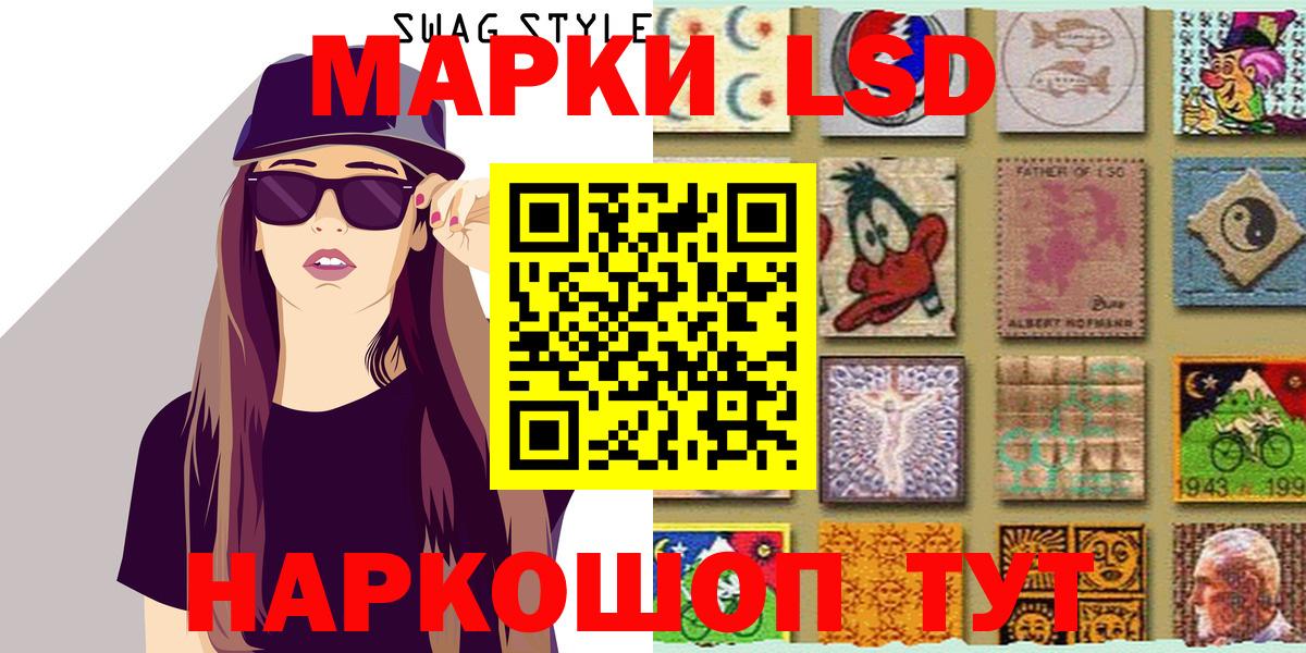 Наркотические марки 1,5мг Новошахтинск