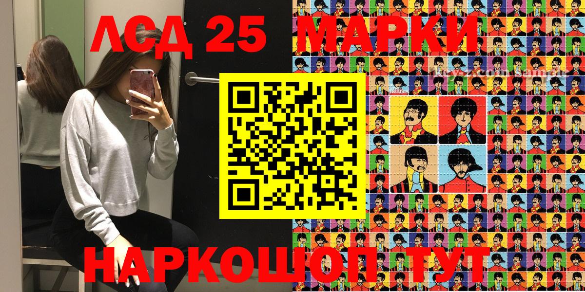Марки 25I-NBOMe 1500мкг  Марки 25I-NBOMe 1500мкг  Вход с VPN  Новошахтинск 