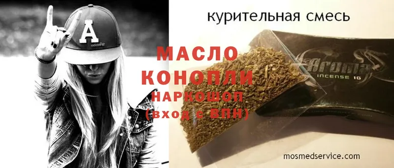 купить наркотик  Новошахтинск  ТГК THC oil 