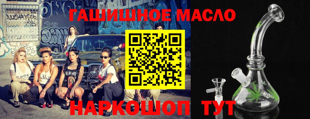 Дистиллят ТГК гашишное масло  Дистиллят ТГК вейп с тгк  Вход с VPN  Новошахтинск 